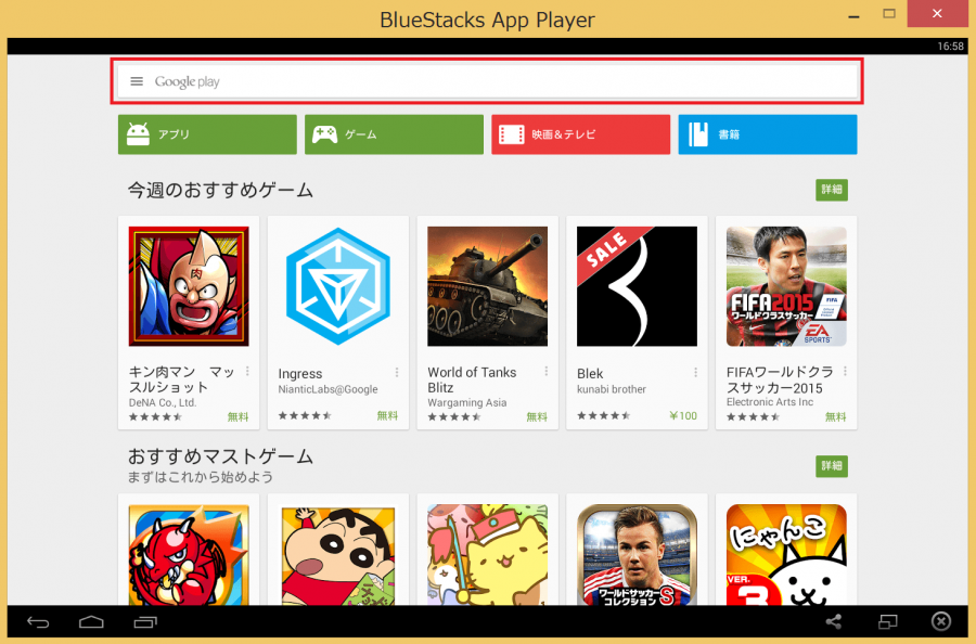 google play bluestacks google play bluestacks