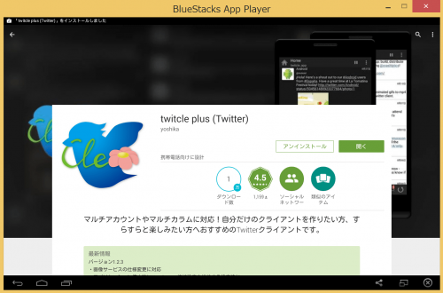 bluestacks-google-play19