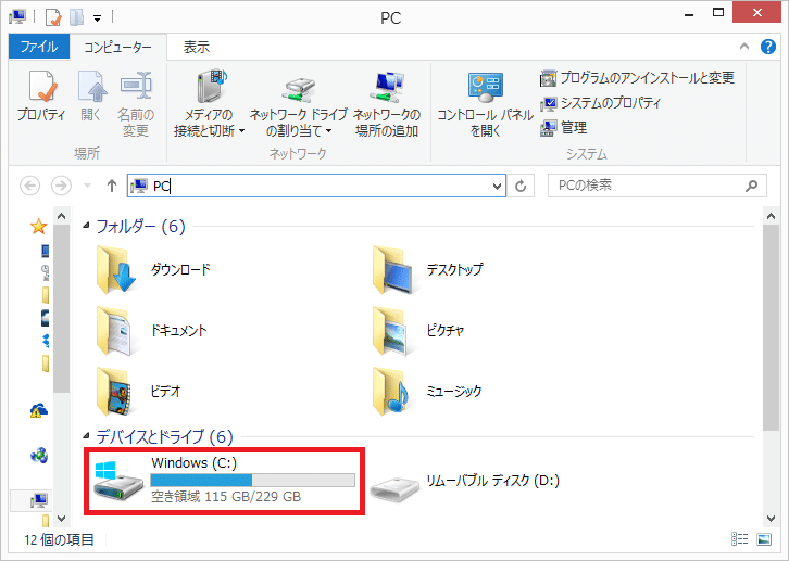 Bluestacks内のファイルをコピーして共有フォルダを通してwindows Pcに転送して取り出す方法 Windows Pcのファイルを Bluestacksに転送することも可能 アンドロイドラバー