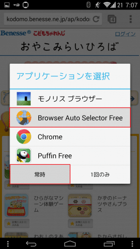 browser-auto-selector12
