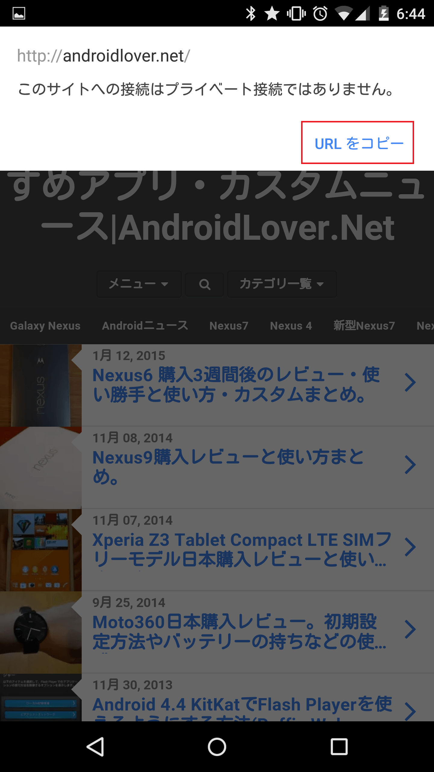 Google Chrome Devブラウザ Android版をリリース Chromeやchrome Betaにはまだ実装されていない新機能を試せる Chromeブラウザ 現時点での新機能まとめ アンドロイドラバー