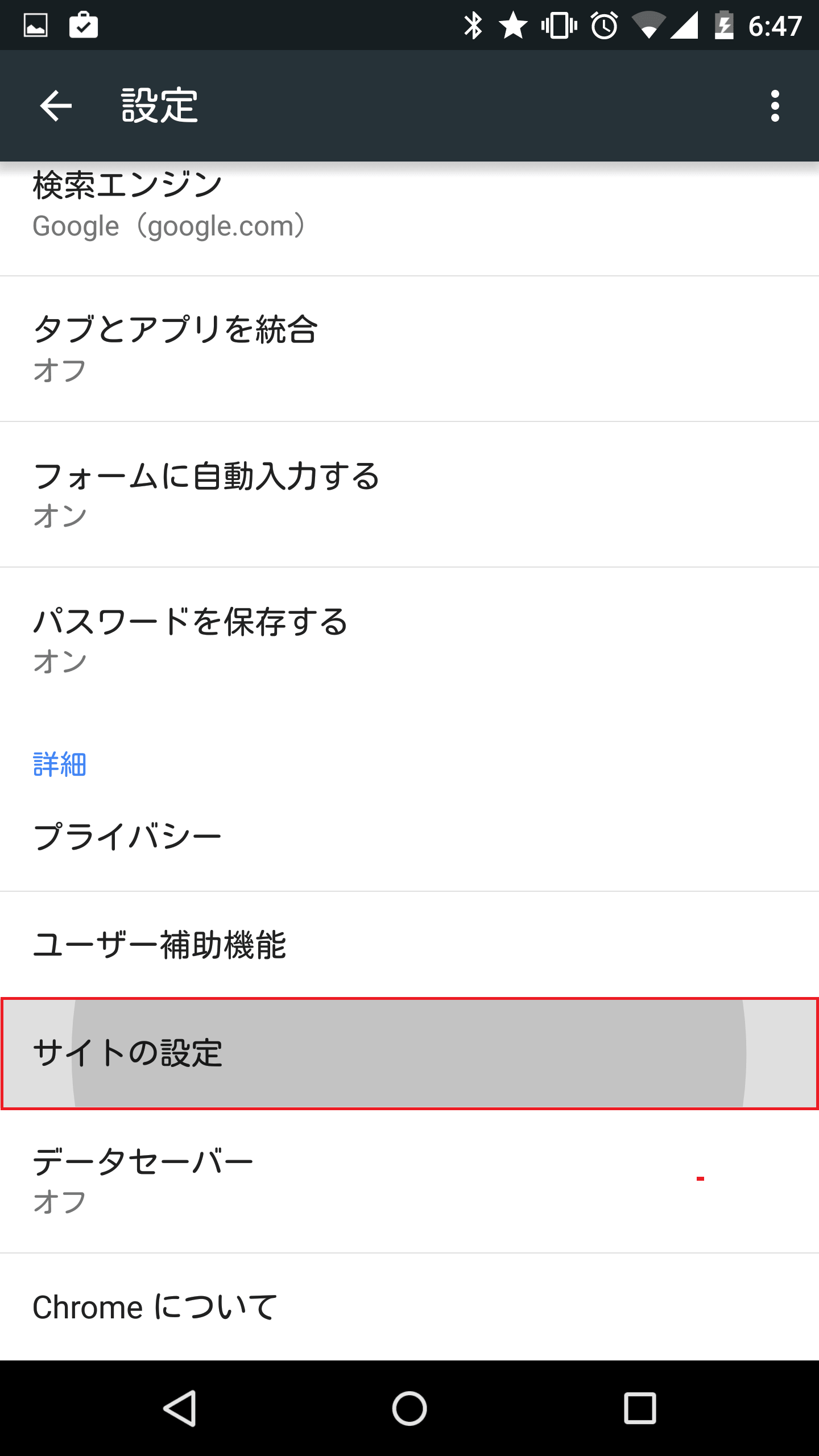 Google Chrome Devブラウザ Android版をリリース Chromeやchrome Betaにはまだ実装されていない新機能を試せる Chromeブラウザ 現時点での新機能まとめ アンドロイドラバー