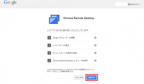chrome-remote-desktop5
