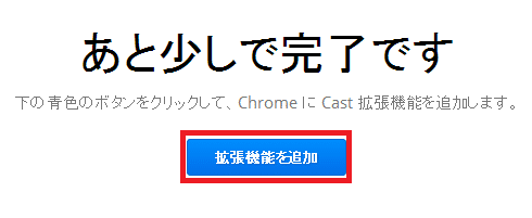 chromecast-chrome-browser8