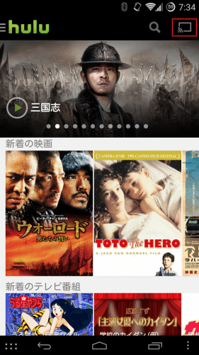 chromecast-hulu-jp1