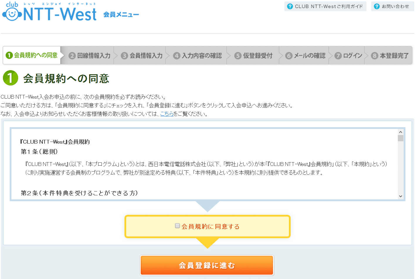 Ntt西日本のポイントプログラム Club Ntt West のたまったポイントで 新型nexus7 13 に交換可能 アンドロイドラバー