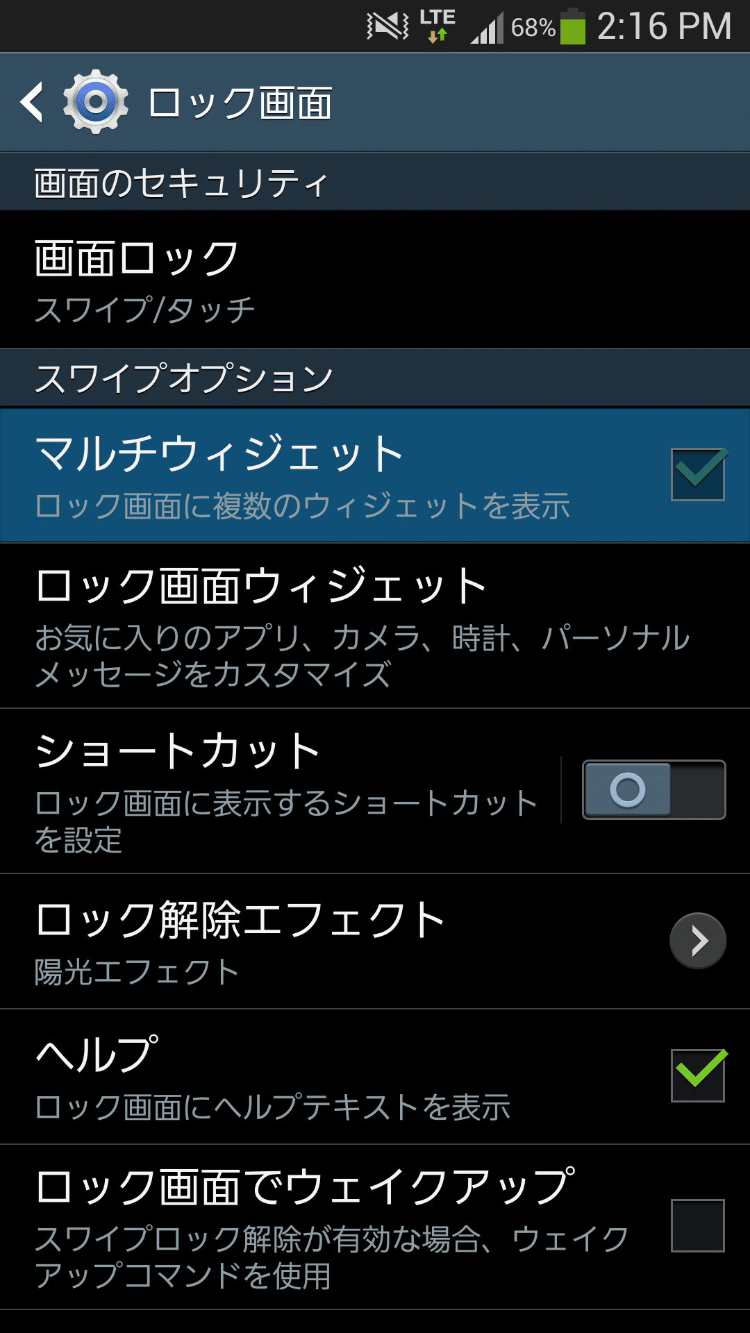 Dashclock Widget Android4 2以降のロック画面ウィジェットに様々な機能を選択して追加できるアプリ アンドロイドラバー