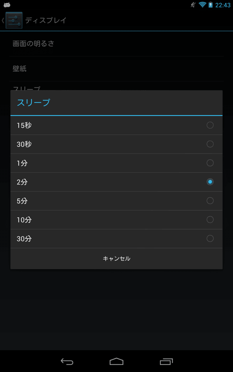 Android 4 2の新機能 Daydream スクリーンセーバー の使い方と設定方法 アンドロイドラバー