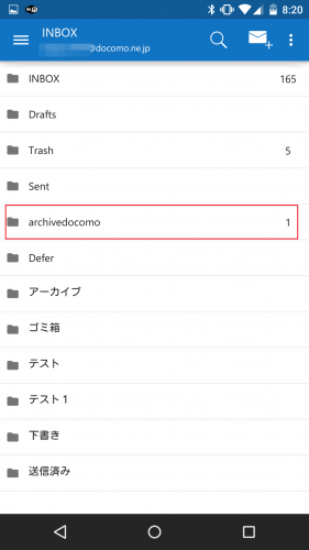 docomo-mail-archive-outlook14
