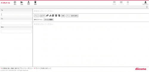 docomo-mail-browser10