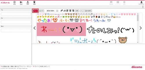 docomo-mail-browser11