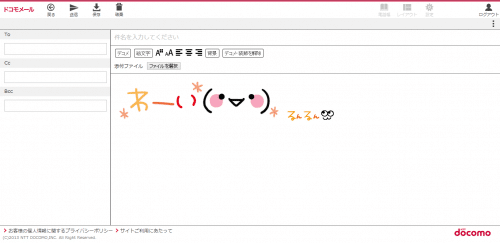 docomo-mail-browser12