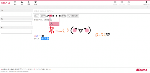 docomo-mail-browser15