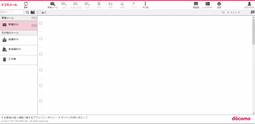 docomo-mail-browser18