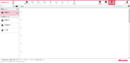 docomo-mail-browser19