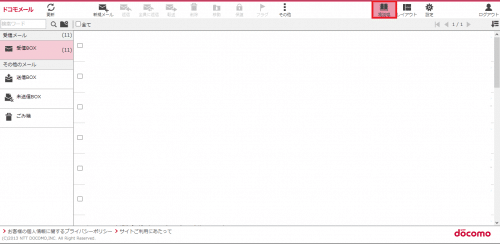 docomo-mail-browser22