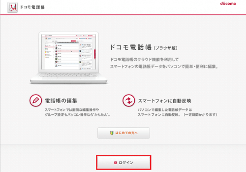 docomo-mail-browser23