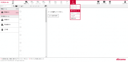 docomo-mail-browser25