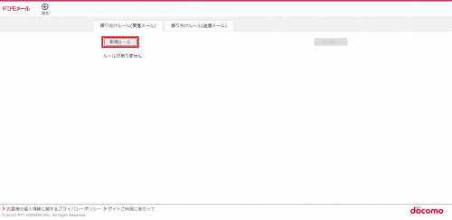 docomo-mail-browser26