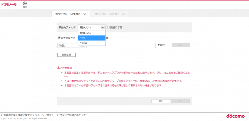 docomo-mail-browser27