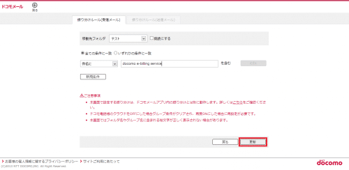 docomo-mail-browser28