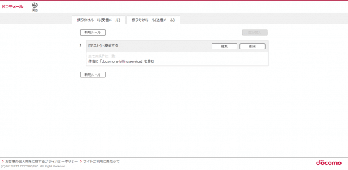 docomo-mail-browser29