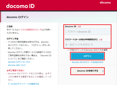 docomo-mail-browser7