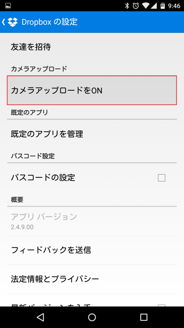  iPhone および iPad 用 VLC が Wi-Fi アップロード、Dropbox 同期などを備えて復活