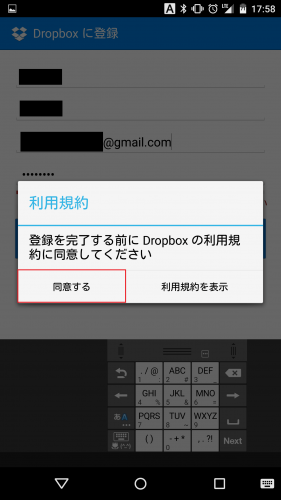 dropbox-create-account9