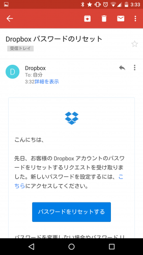 dropbox-forget-password6