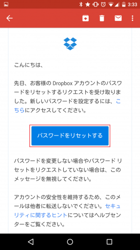 dropbox-forget-password7