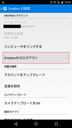 dropbox-logout-switch-account3