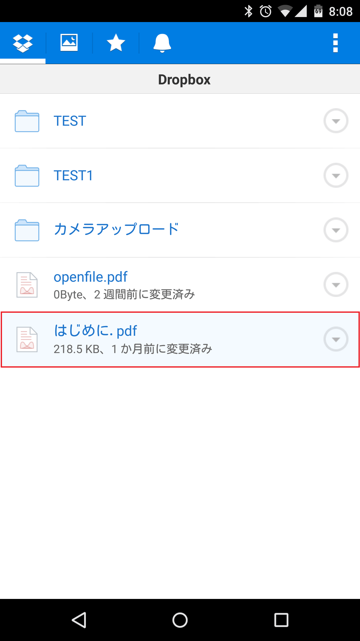 Dropbox ドロップボックス Android版でファイルを共有する方法と共有ファイルをダウンロードする方法 アンドロイドラバー