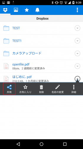 dropbox-share-file17