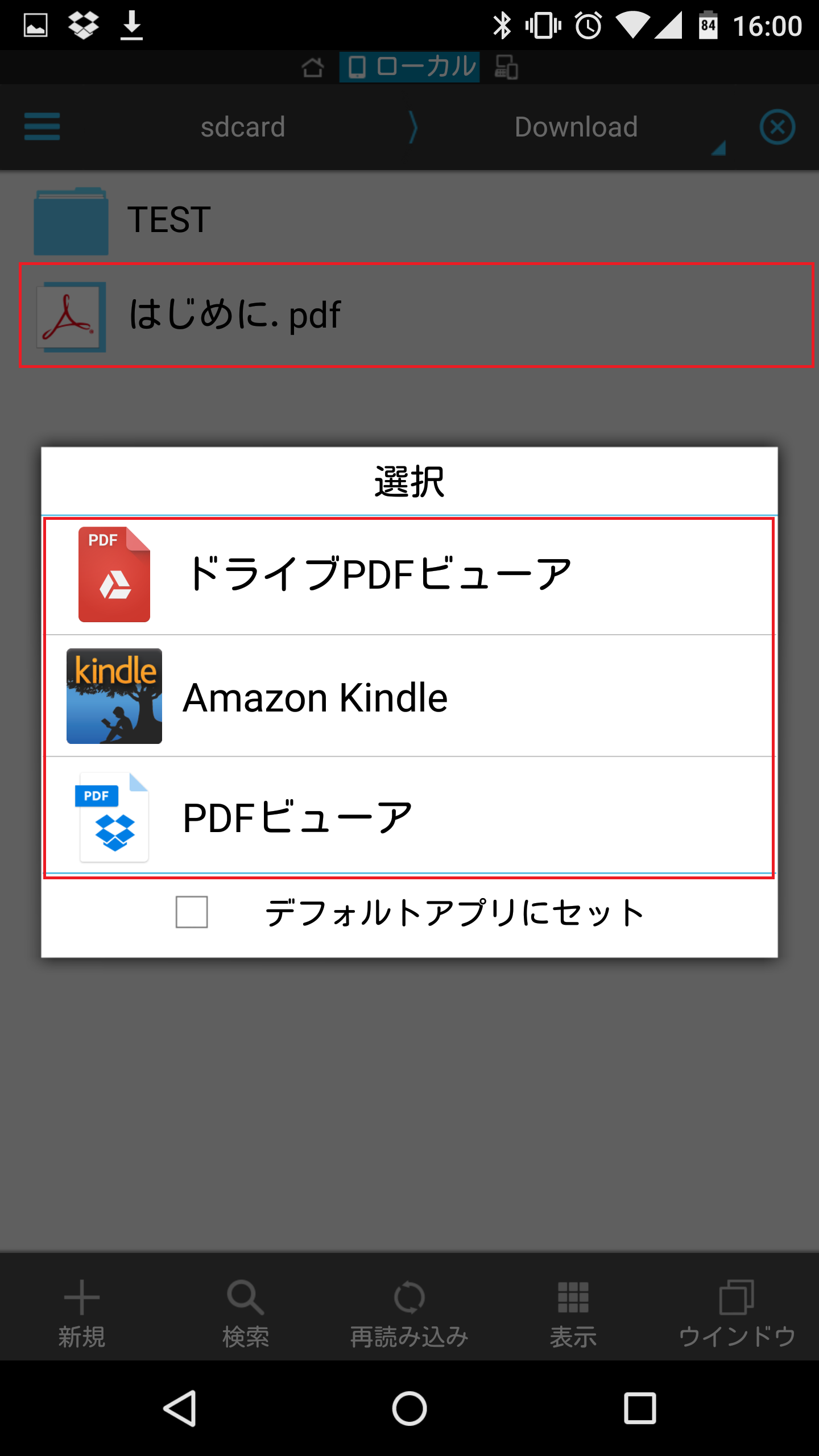 Dropbox(ドロップボックス)Android版でフォルダを共有する方法とフォルダ内のファイルをダウンロードする方法。 - アンドロイドラバー