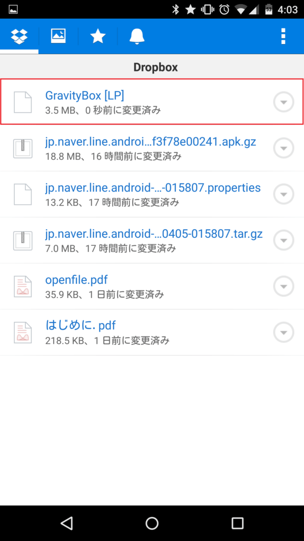Dropbox(ドロップボックス)Android版でファイルをアップロードする方法。 アンドロイドラバー
