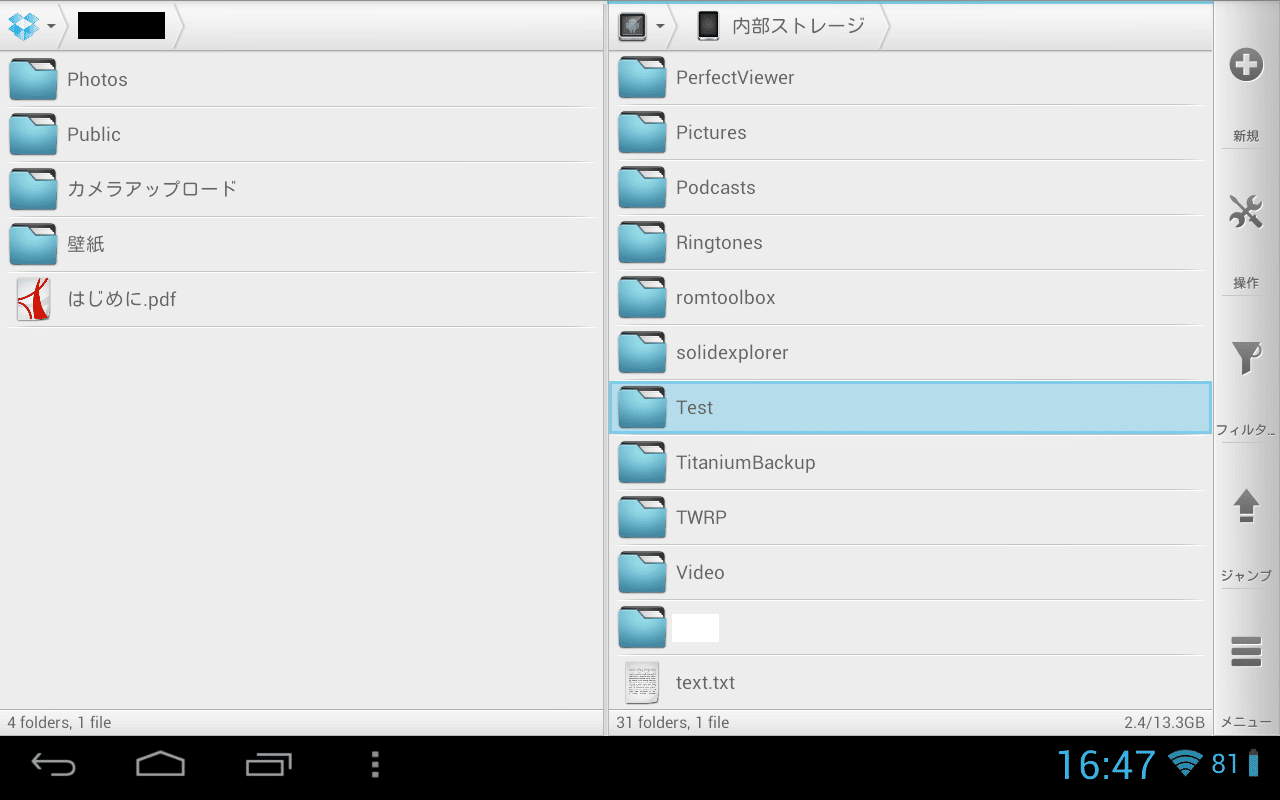 Dropboxとandroid端末間で複数のファイルやフォルダごと一括でダウンロード アップロードする方法 Solid Explorer Beta2の使い方 アンドロイドラバー