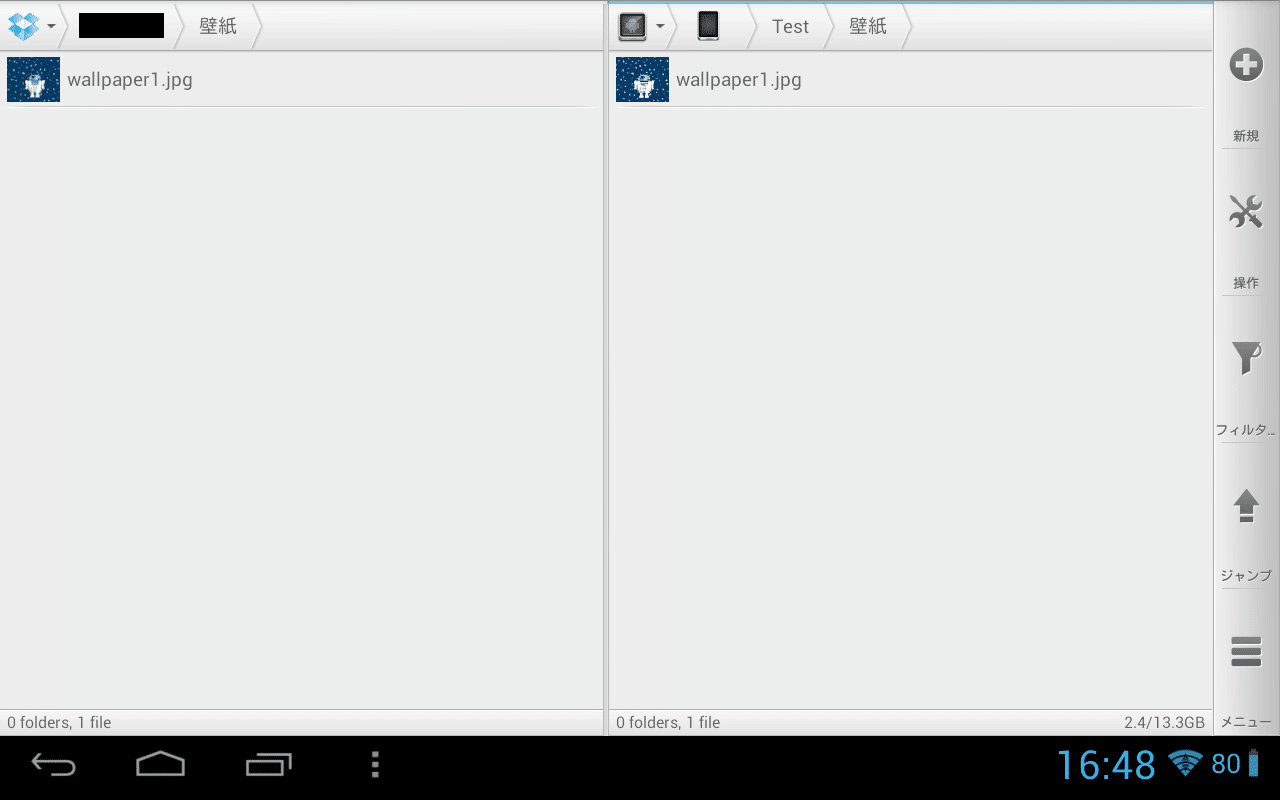 Dropboxとandroid端末間で複数のファイルやフォルダごと一括でダウンロード アップロードする方法 Solid Explorer Beta2の使い方 アンドロイドラバー