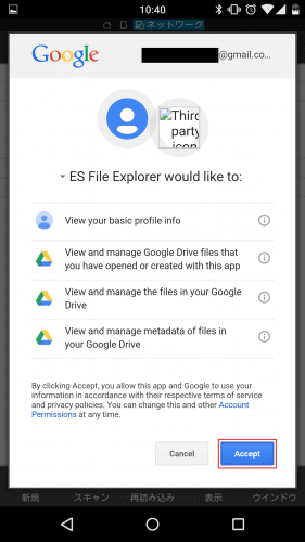 es-file-google-drive7