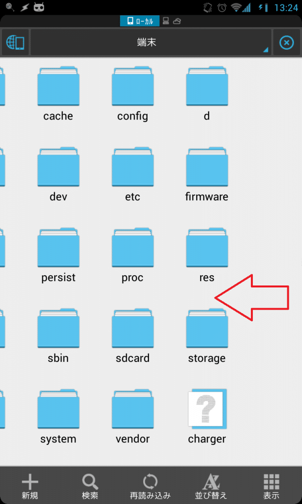 es-file-explorer-review-3