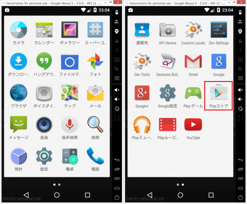 Genymotionの仮想デバイスのアプリ一覧を見てみるとGoogle純正アプリが追加されており、Google Playストアも追加されている