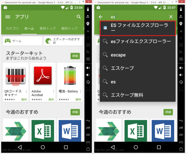 genymotion google play stops genymotion google play stops
