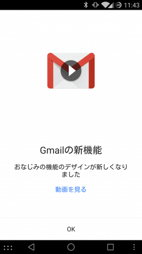 gmail-5.0-apk1