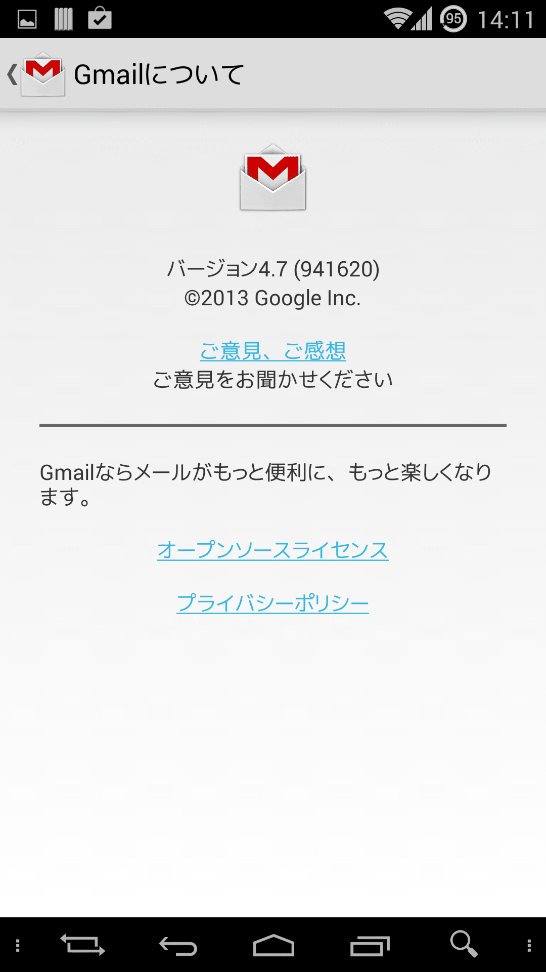 Android版gmailがv4 7にバージョンアップ あらゆるファイルの添付機能 不在通知機能 印刷機能が追加 各機能の使い方 アンドロイドラバー