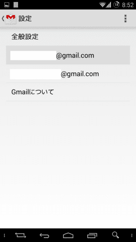 gmail-v4.713