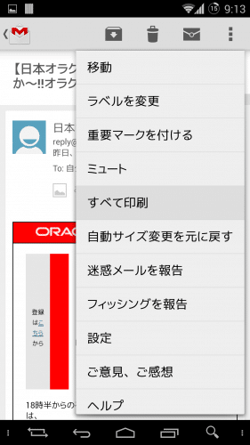 gmail-v4.720