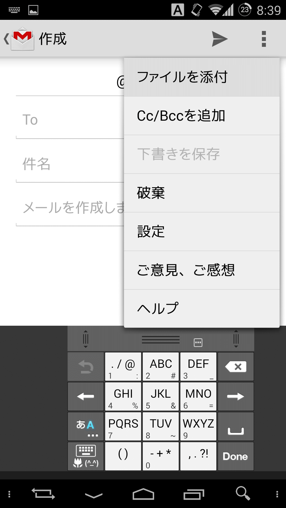 Android版gmailがv4 7にバージョンアップ あらゆるファイルの添付機能 不在通知機能 印刷機能が追加 各機能の使い方 アンドロイドラバー