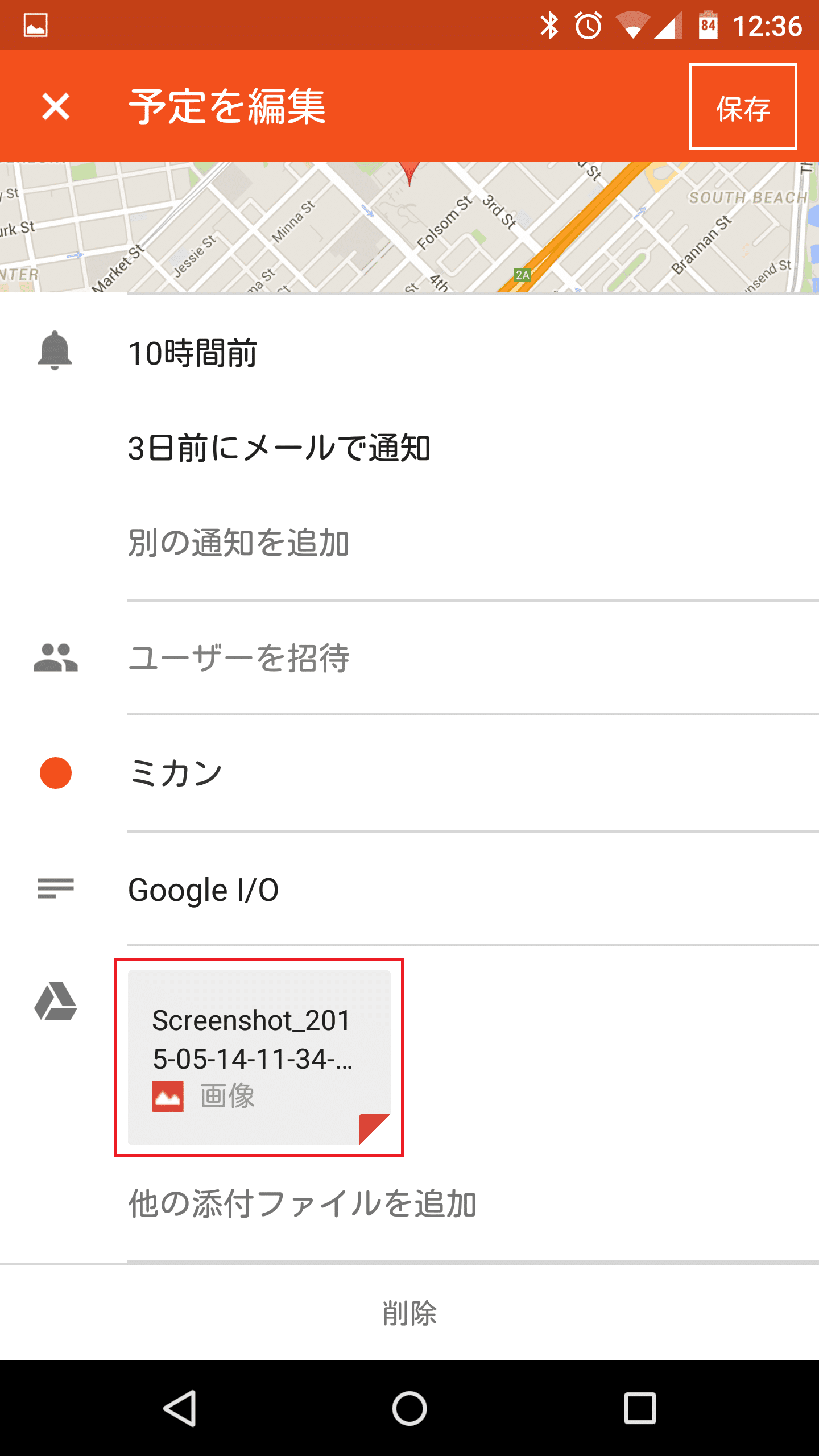 Googleカレンダー グーグルカレンダー Android版の使い方まとめ アンドロイドラバー