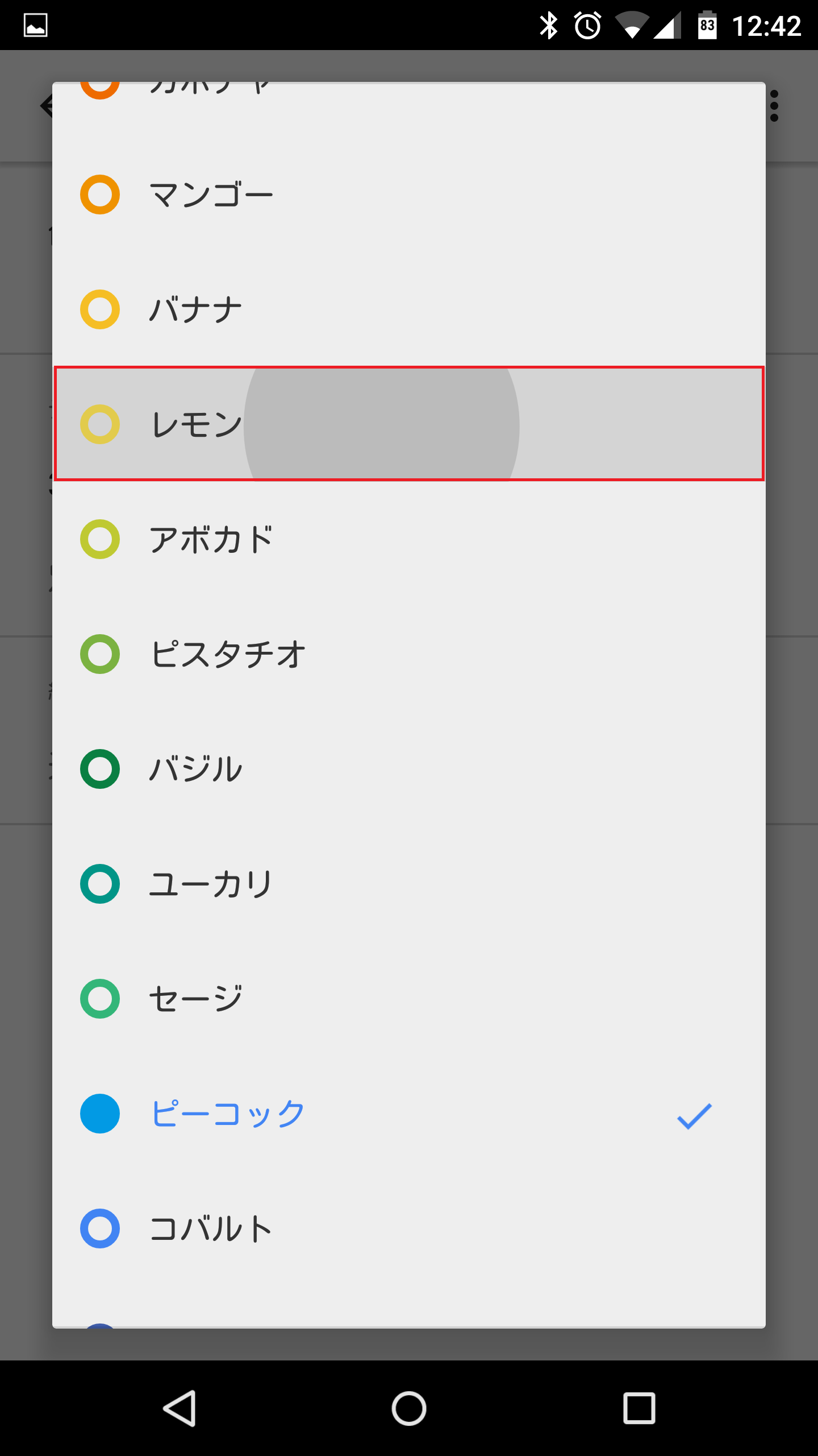Googleカレンダー Android版でアカウント自体の色を変更する方法 アンドロイドラバー