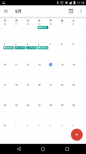 google-calendar-change-month-view3